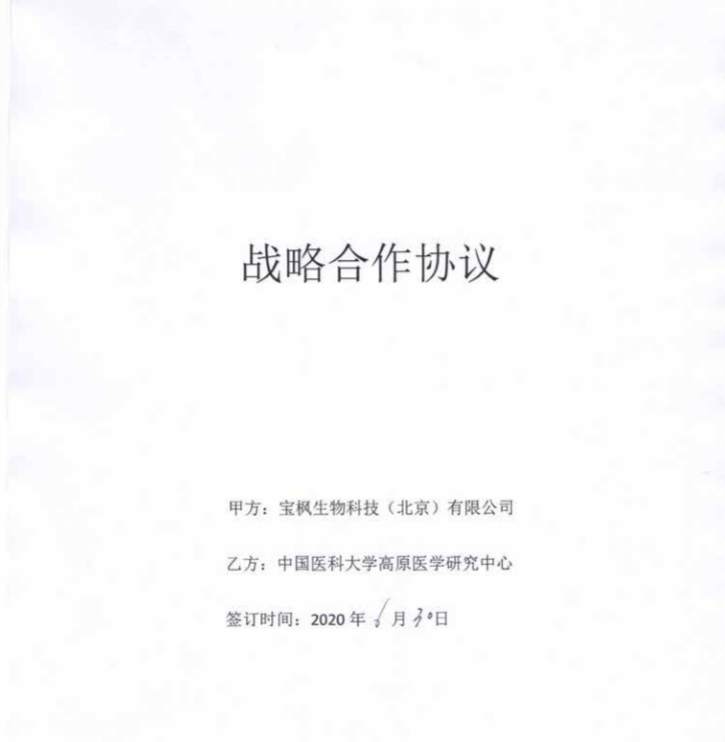 微信图片_20200731110935.png