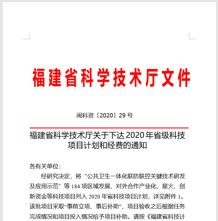 微信图片_20201231183053.png